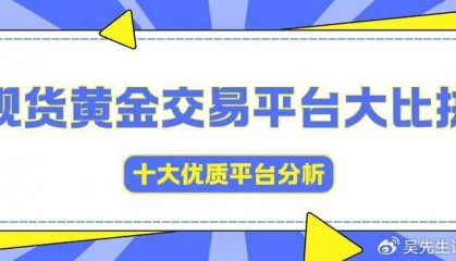 2025 年黄金白银交易 APP 下载前十：跨资产交易的探索与实践