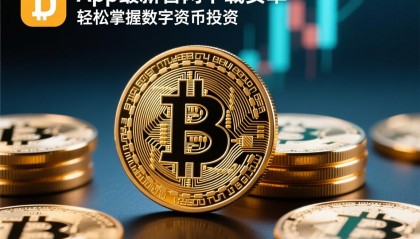 数字货币交易所投资(数字货币交易所投资骗局)