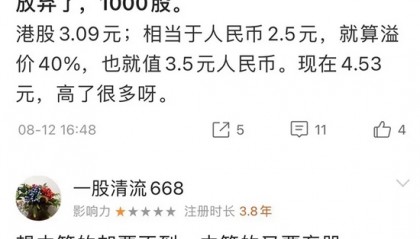 中国电信股票股吧(中国电信是蓝筹股吗)