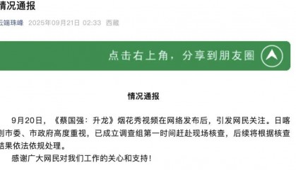 消费者开始退货！始祖鸟又被曝海内外道歉内容不一致