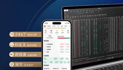 百惠金控焕新交易平台及APP 今日跨设备上线！