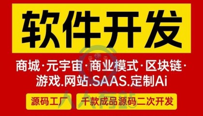 视频卖货系统开发