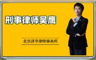 吴鹰律师：虚拟币洗钱的主观明知认定