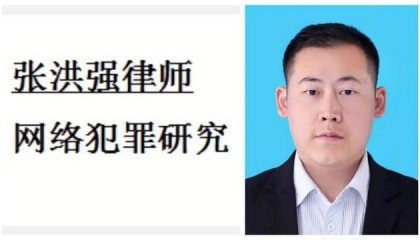 虚拟币犯罪（四）虚拟币、空气币诈骗的犯罪风险、量刑标准。