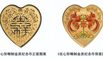 【深圳今日事】“520”央行心形纪念币来啦！（附购买攻略）