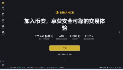 币安交易app(币安交易所官网入口)