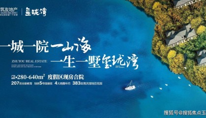 您是否迫切想知晓昆明筑友玺珑湾当下最新房价、户型详情？是否好奇该楼盘开发商背后鲜为人知的故事？是否急需获取售楼处联系电话？赶快查询营销中心吧！