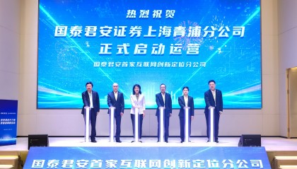 国泰君安期货官方下载(国泰君安期货有限公司官网)