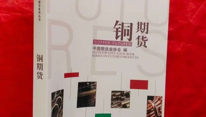 铜期货(铜期货沪铜期货)