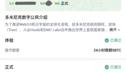 火币交易所(火 币交易所app官方下)