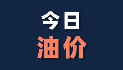 美原油(美原油6542跌021)