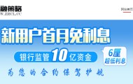 中融策略：值得信赖的投资伙伴