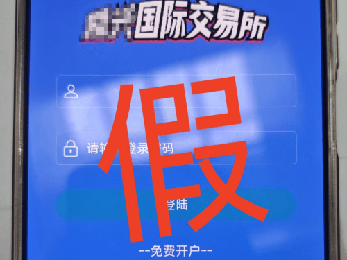 吴中反诈 | 投资虚拟币能挣钱？快醒醒吧！