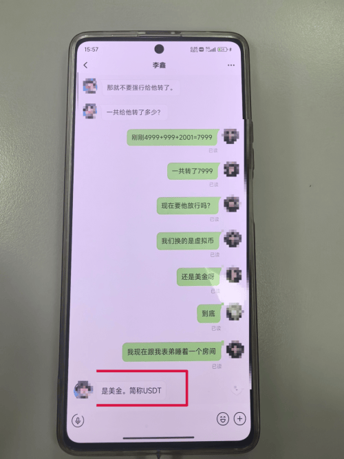 吴中反诈 | 投资虚拟币能挣钱？快醒醒吧！