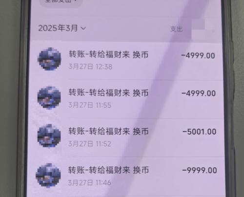 吴中反诈 | 投资虚拟币能挣钱？快醒醒吧！