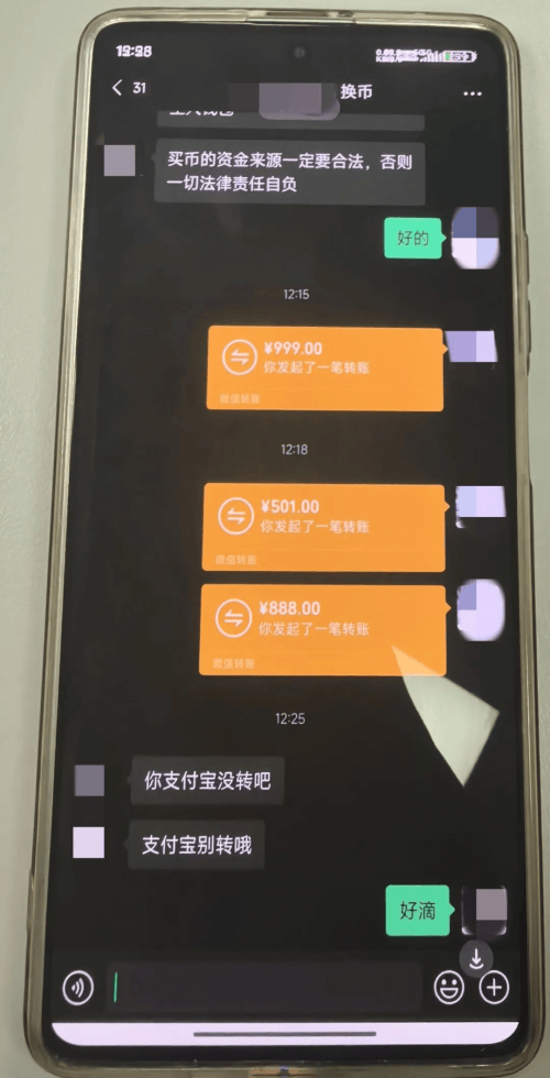 吴中反诈 | 投资虚拟币能挣钱？快醒醒吧！