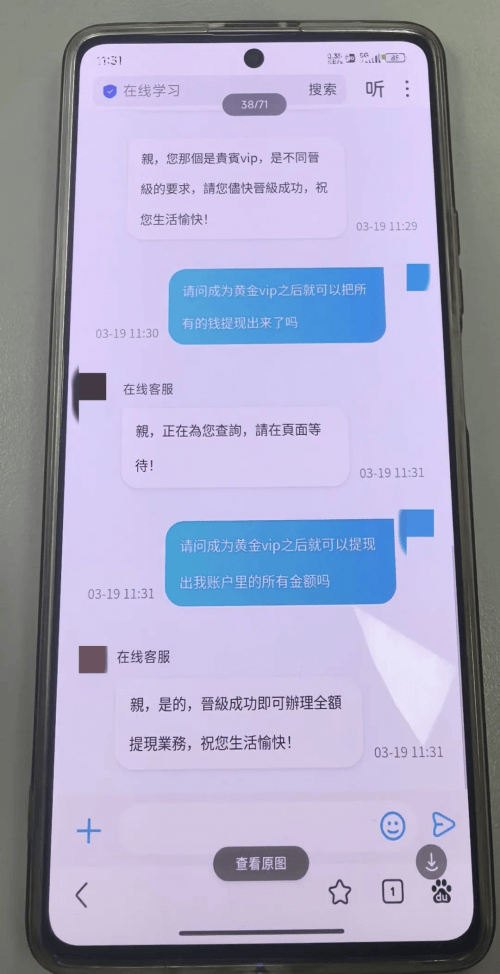 吴中反诈 | 投资虚拟币能挣钱？快醒醒吧！