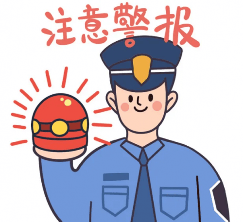 吴中反诈 | 投资虚拟币能挣钱？快醒醒吧！