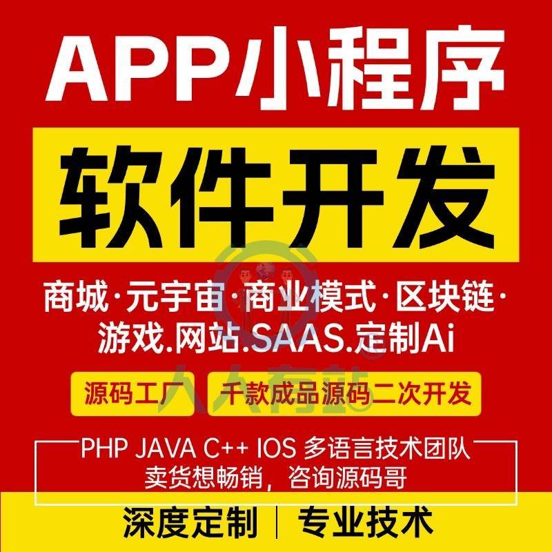 视频卖货系统开发