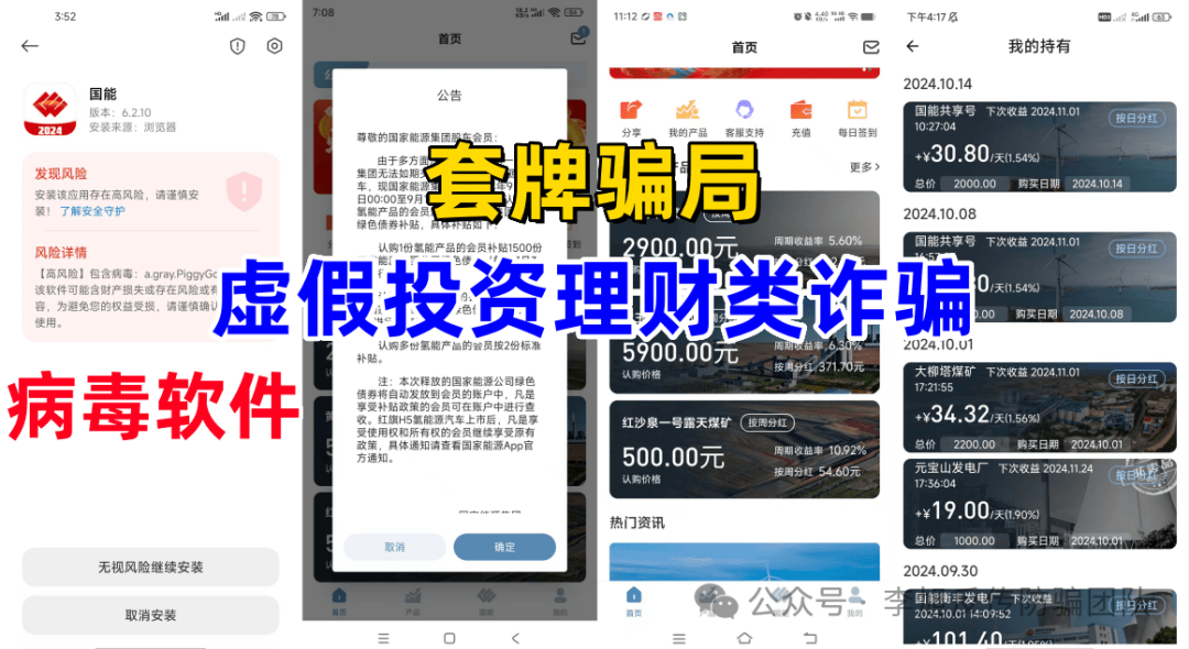 警惕这15个项目，涉嫌传销、虚拟币骗局、民族资产解冻