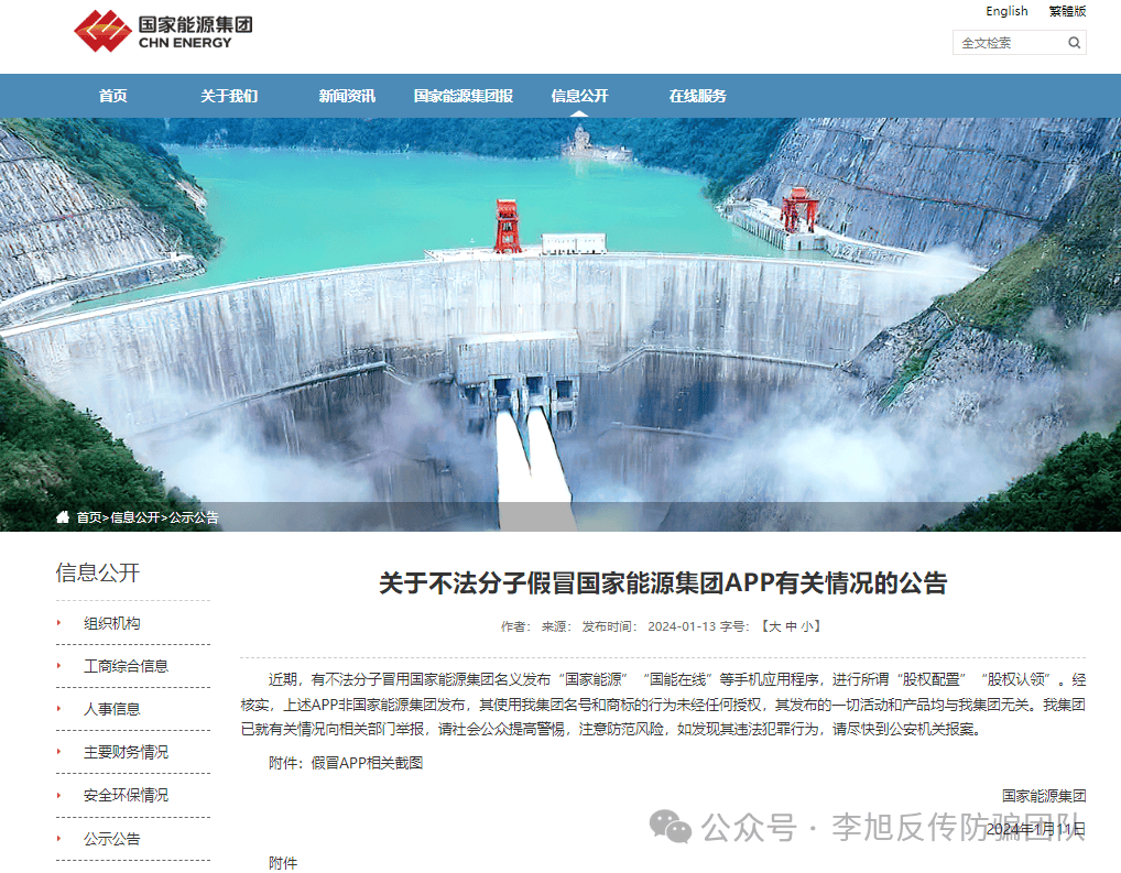 警惕这15个项目，涉嫌传销、虚拟币骗局、民族资产解冻