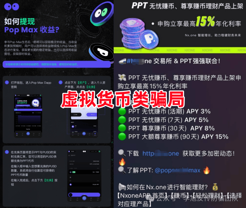警惕这15个项目，涉嫌传销、虚拟币骗局、民族资产解冻