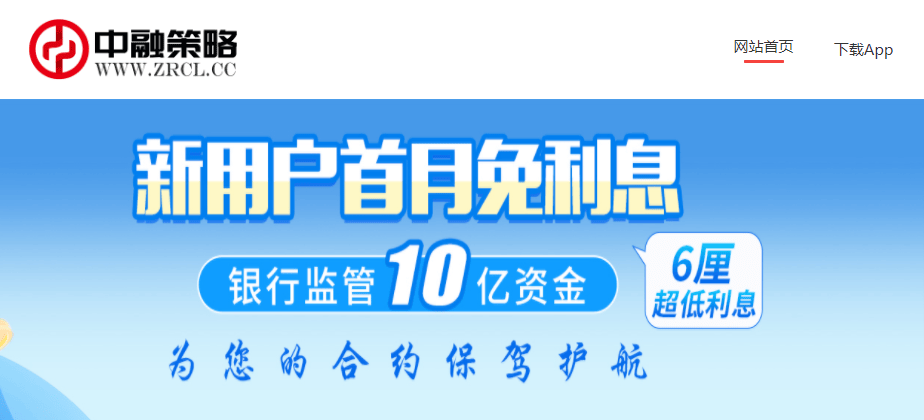 中融策略：值得信赖的投资伙伴