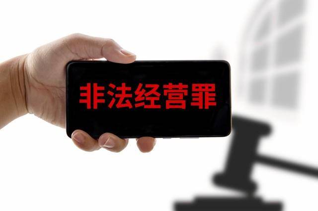 用虚拟币倒卖外汇，涉及金额超2亿元 法院提级管辖后多名涉案人员获刑