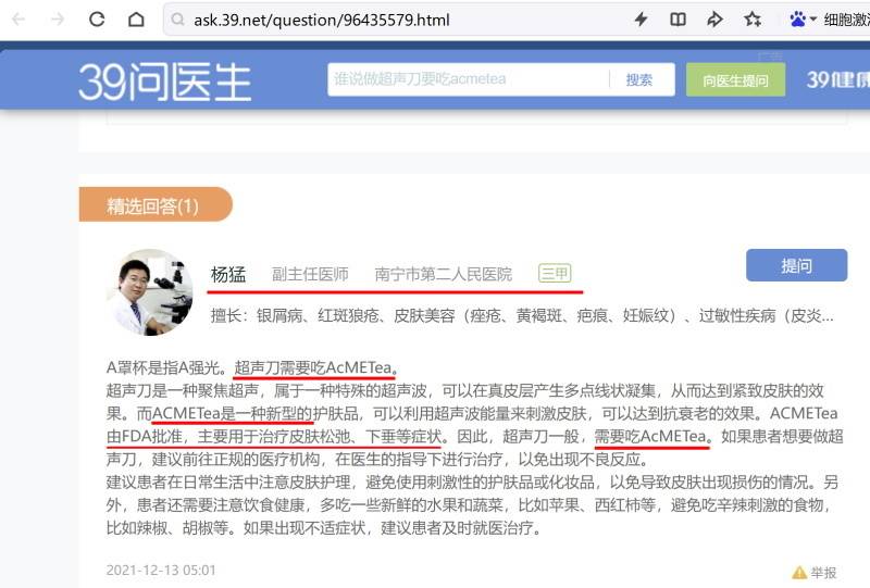 超声炮被国家禁止了吗，咋回事