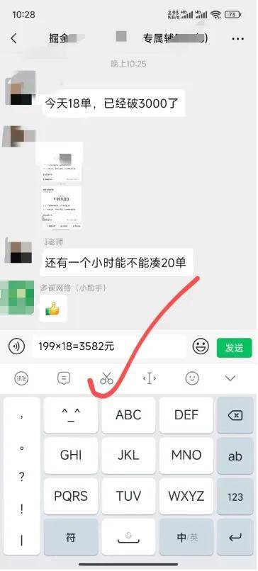 卖虚拟资料怎么做的：简单卖资料，一天卖出几单代理就有3500+的收入