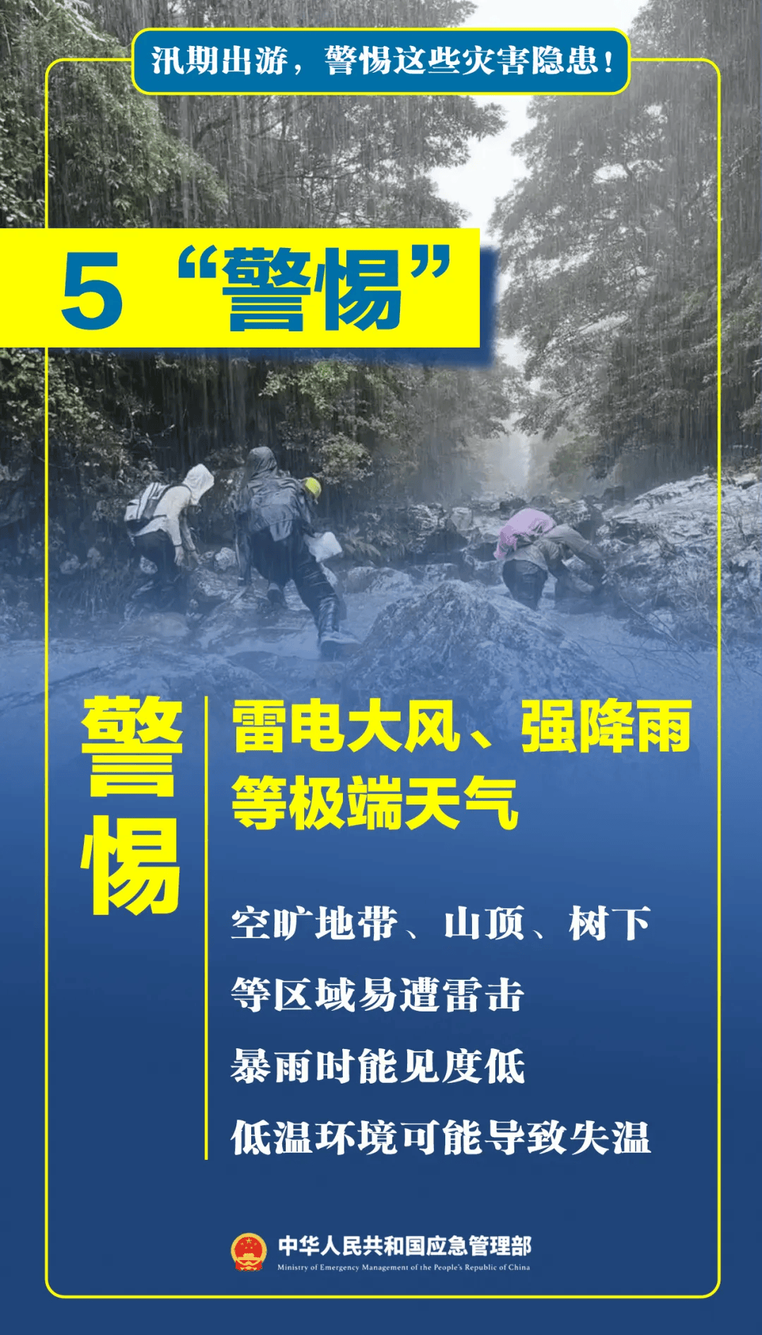 台风天擅入“禁区”！首张罚单，开出！