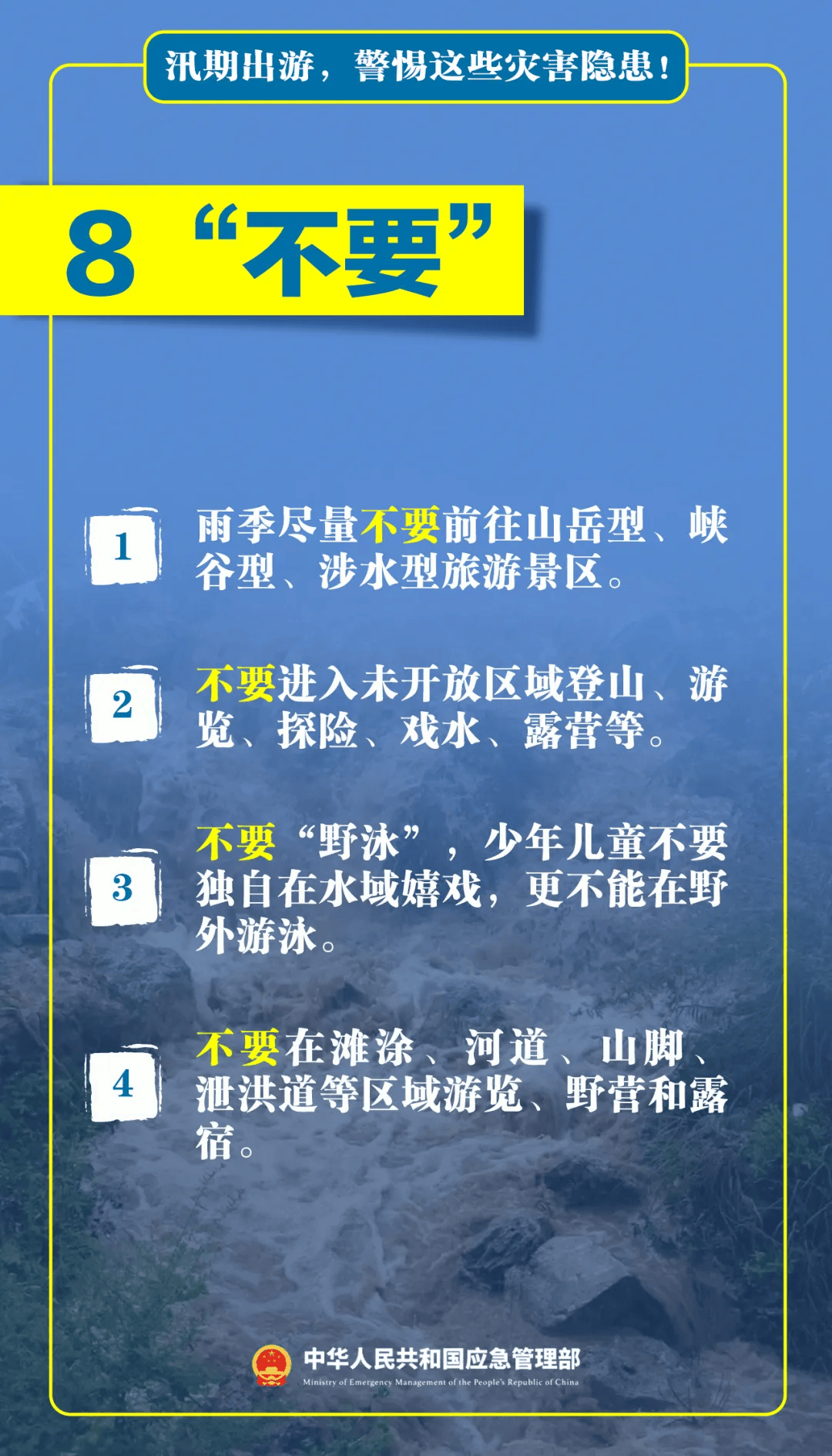 台风天擅入“禁区”！首张罚单，开出！