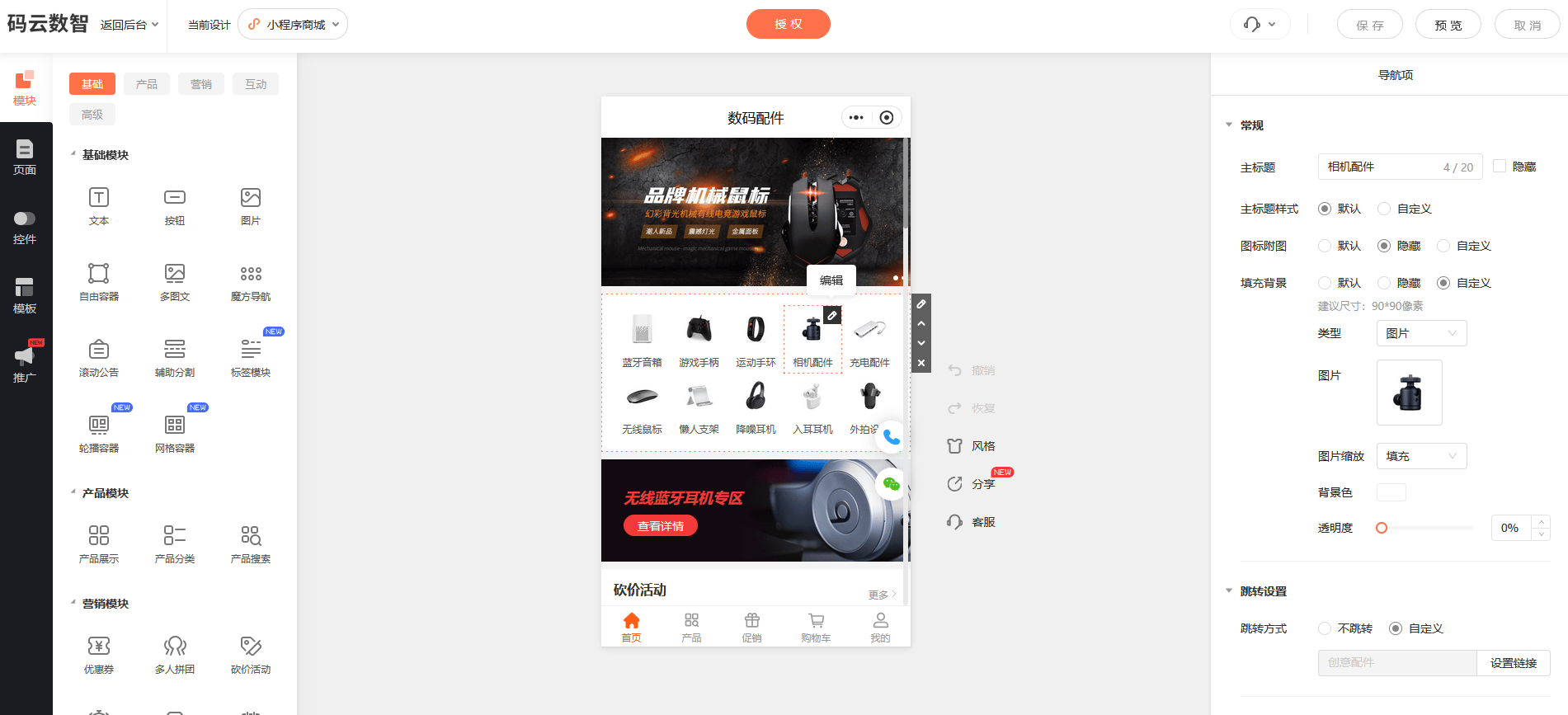 小程序开发平台有哪些，小程序开发制作软件推荐