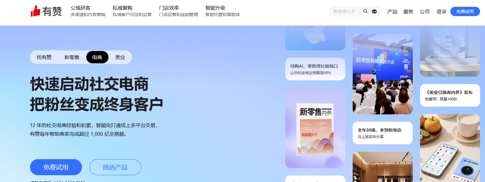 小程序开发平台有哪些，小程序开发制作软件推荐