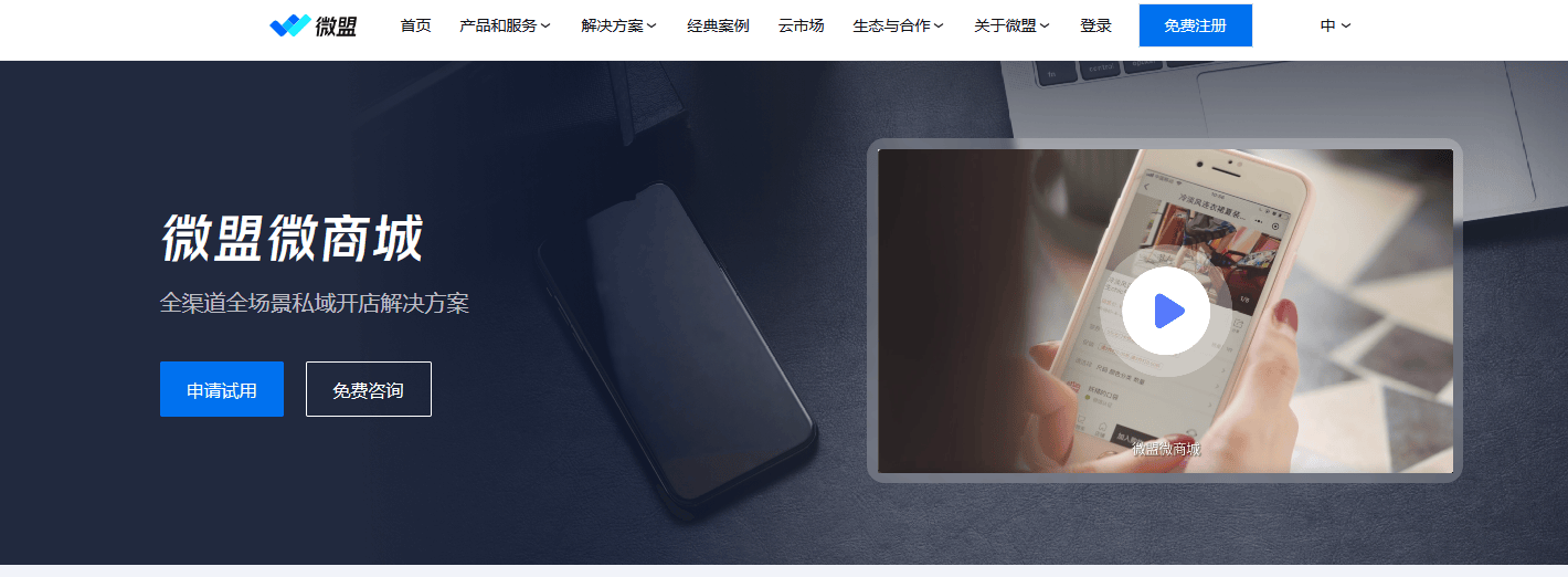 小程序开发平台有哪些，小程序开发制作软件推荐