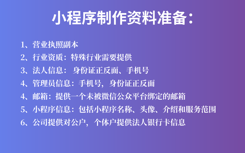 怎么开发小程序，小程序自己制作