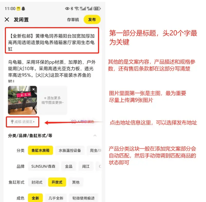 闲鱼赚钱项目是真的吗？小白闲鱼赚钱实操攻略