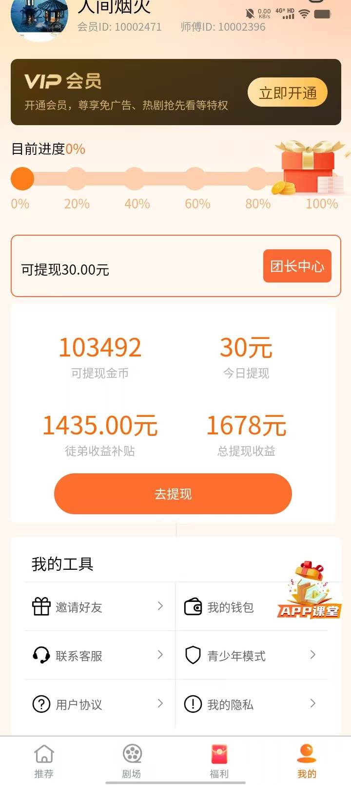 薅羊毛真的可以这么赚钱吗？