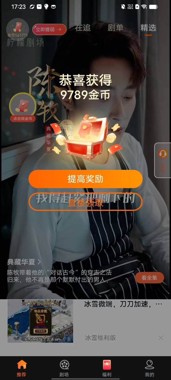 薅羊毛真的可以这么赚钱吗？