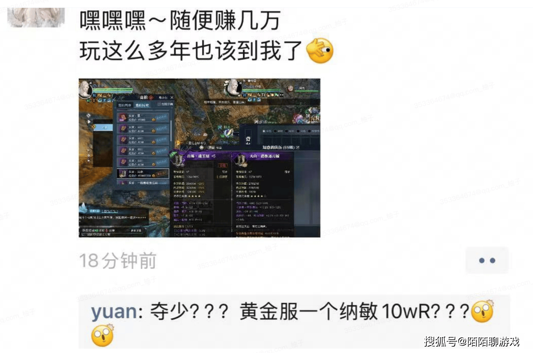 一年利息10万人民币？网游“虚拟币”的套路有多深？