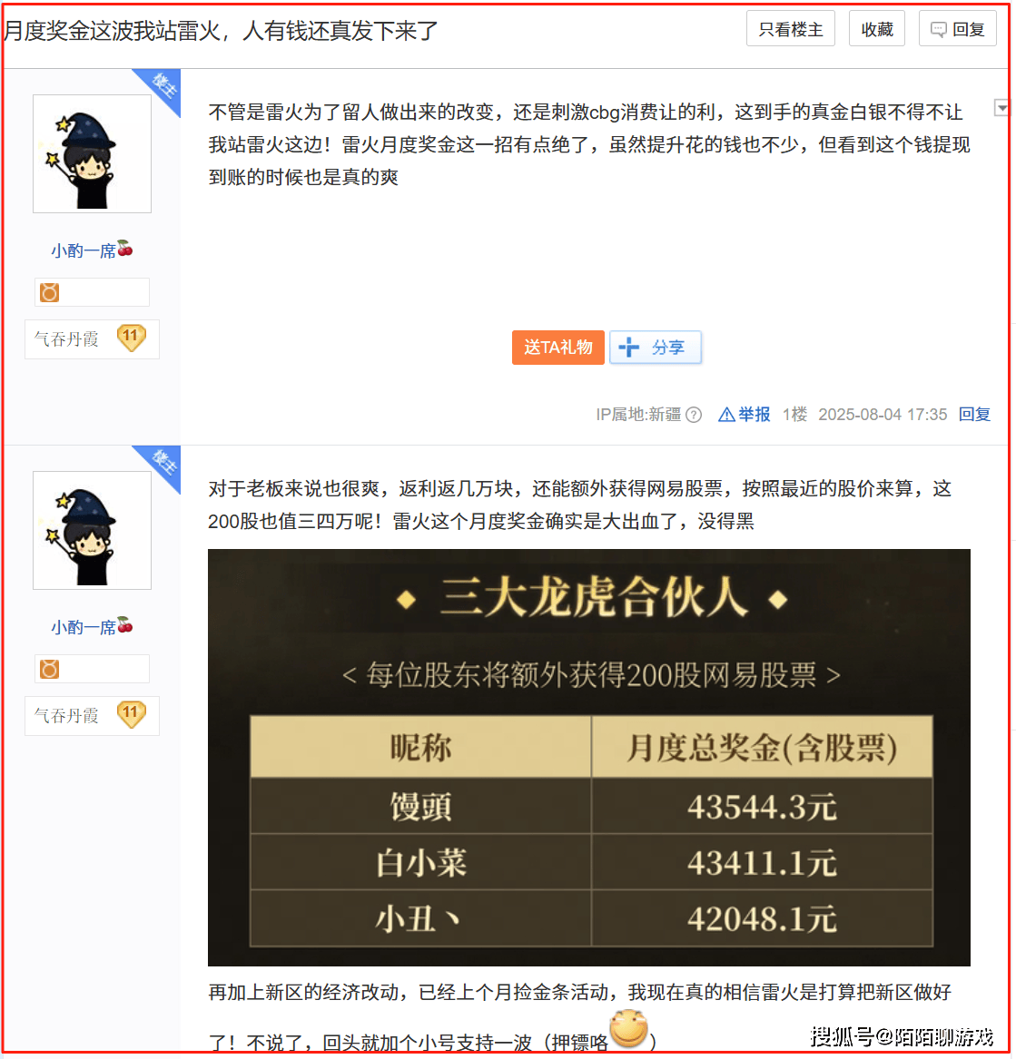 一年利息10万人民币？网游“虚拟币”的套路有多深？