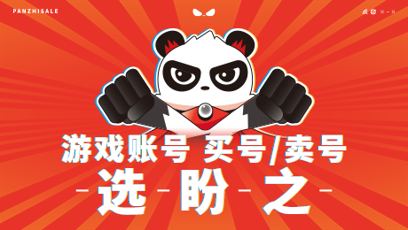 萤火突击买号平台哪个好