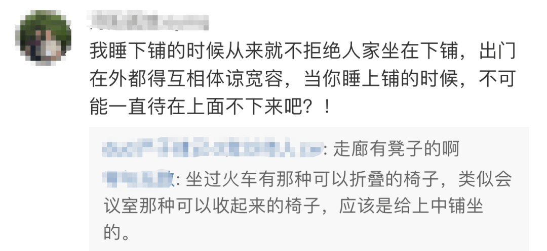 女乘客火车卧铺打伞遮隐私引热议，网友建议卧铺区增设床帘，12306回应→