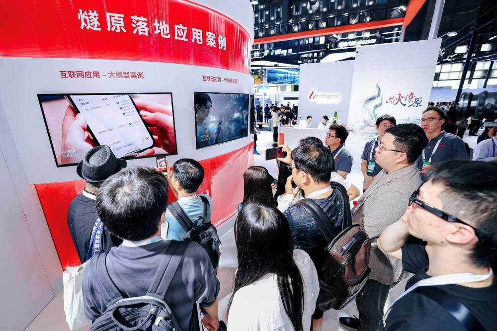 燧原科技亮相WAIC,以国产算力使能互联网创新应用