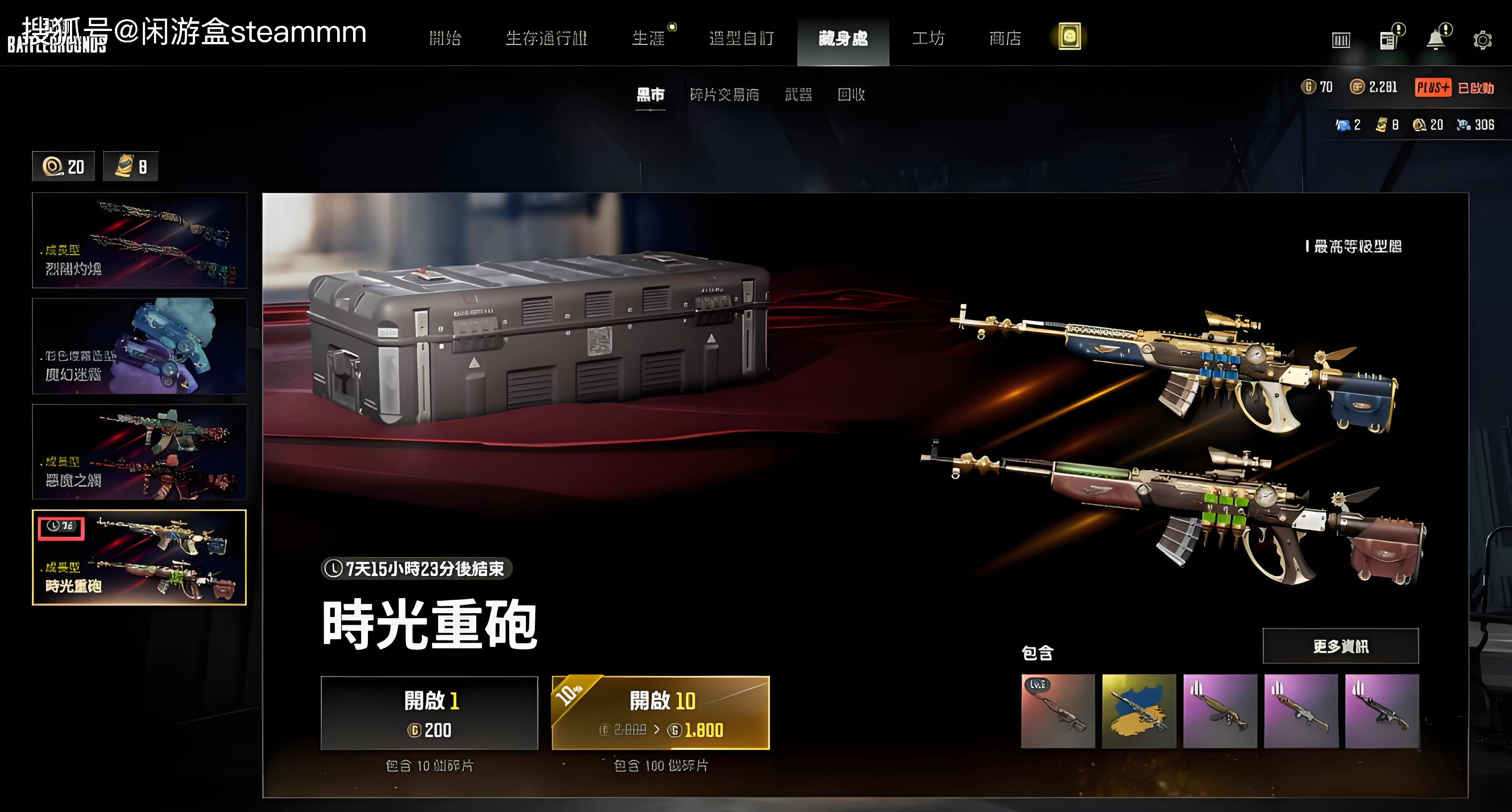 pubg正规交易平台哪个好？安全游戏交易平台选闲游盒