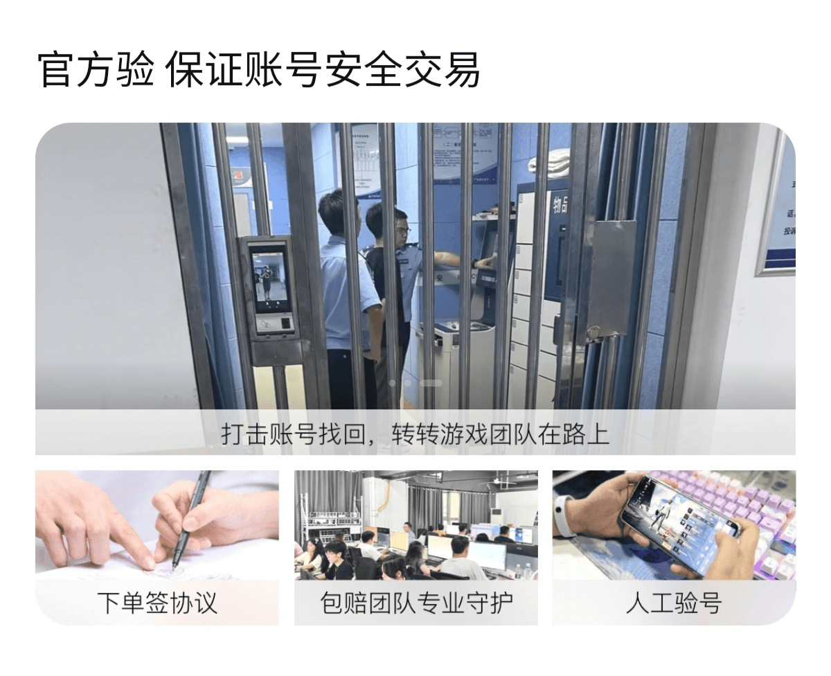 《无畏契约-源能行动》账号交易平台究竟哪个好？哪个更安全？