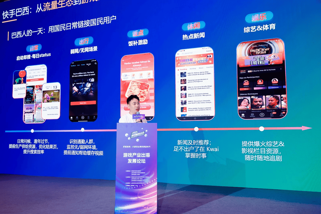 中国游戏出海增势强劲 2025游戏商务大会聚焦“小游戏黄金时代”