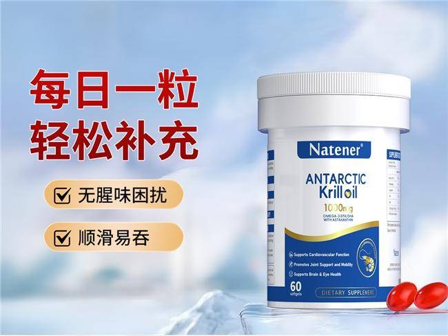 国外进口磷虾油:2025最新排行榜TOP5评测榜单