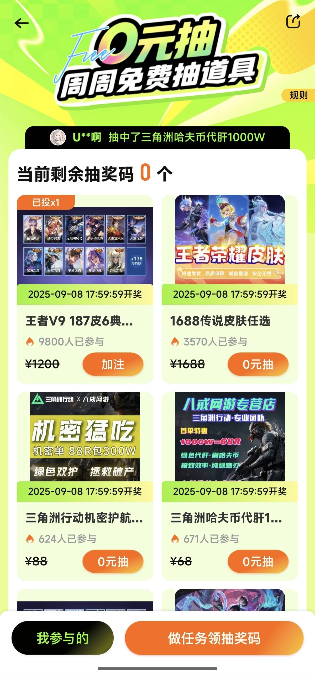 《和平精英》游戏账号交易平台—— 转转app:账号交易安全首选
