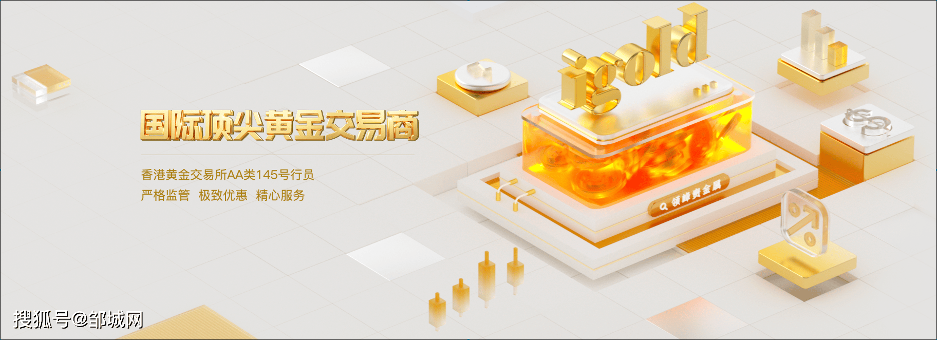 2025掌上黄金投资APP热力榜:选对黄金投资平台,交易事半功倍